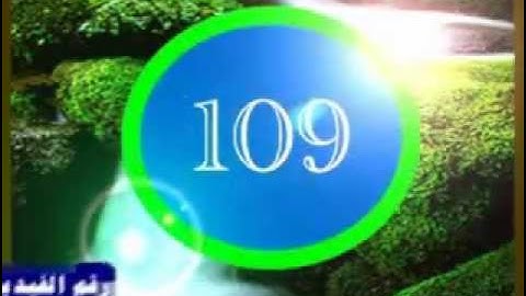 اية 61 سورة النحل