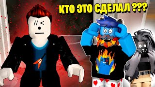 Нашли Труп Хейтера В Ванной! / Roblox