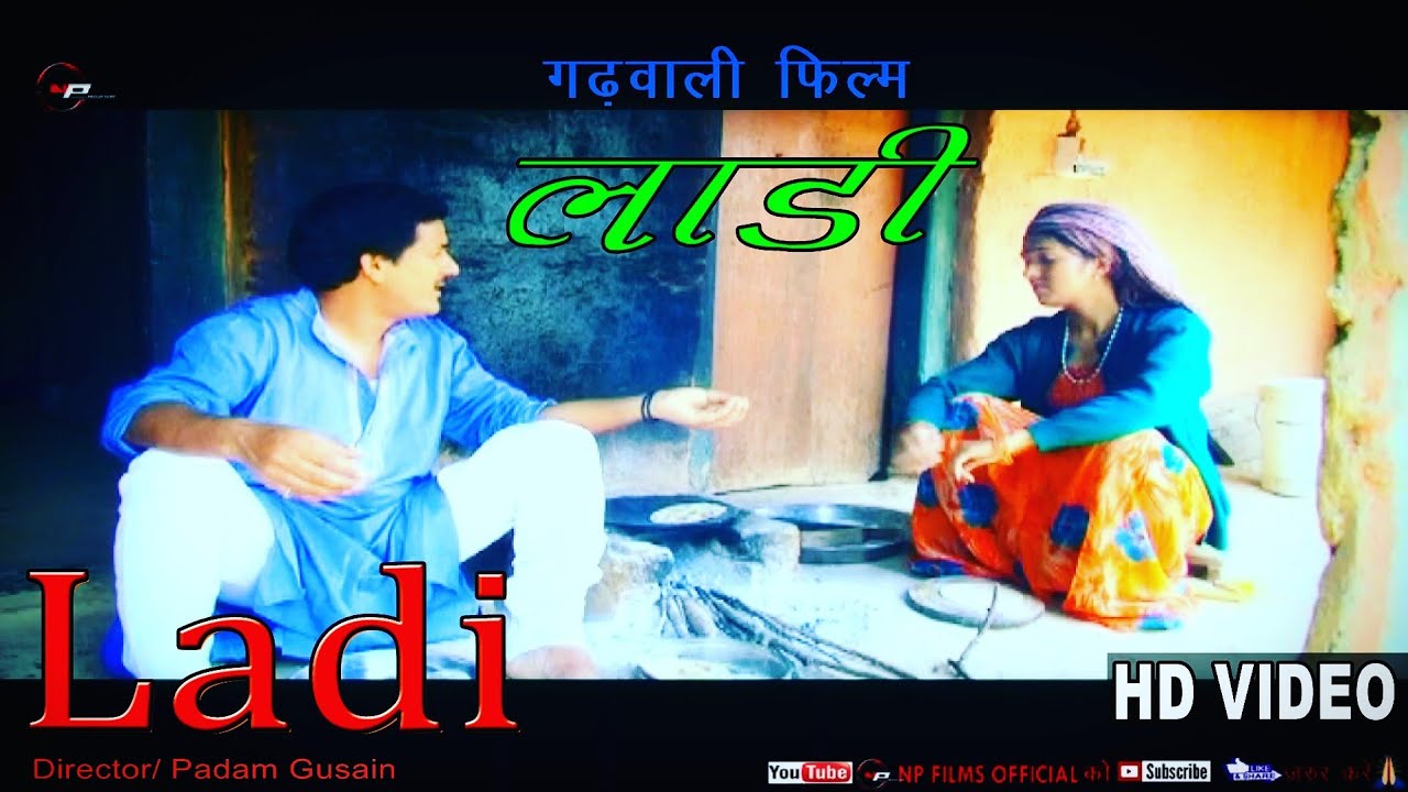 Ladi Ladi  Latest Garhwali film  Padam Gusain  Np Films Official