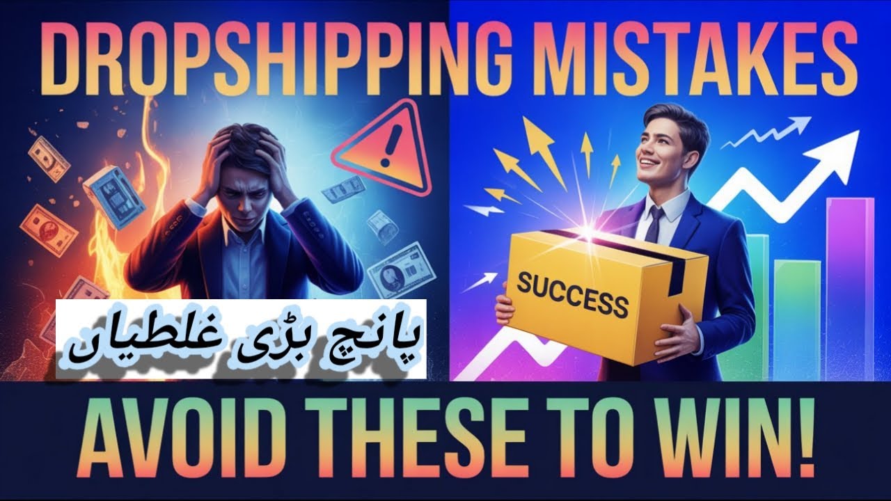 Top 5 Dropshipping Mistakes (Fix This Today!).