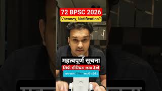 72 BPSC 2026 Vacancy Notification Latest News Must Watch #news #viral #trending #bpsc #bpsc2026 #pcs