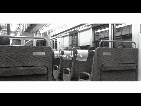 【鉄道PV】Memory of 2018…