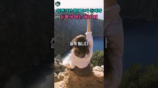 폭발적인 횡재수가 들어와 돈방석 앉는 여자 띠!  #운세 #사주팔자 #금전운