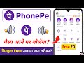phonepe voice notification kaise chalu kare 2026 - how to enable voice notification in phonepe