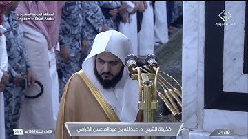 تلاوة خاشعة من سورة البقرة للشيخ د. #عبدالله_القرافي | فجر الأربعاء 8-12-1446هـ