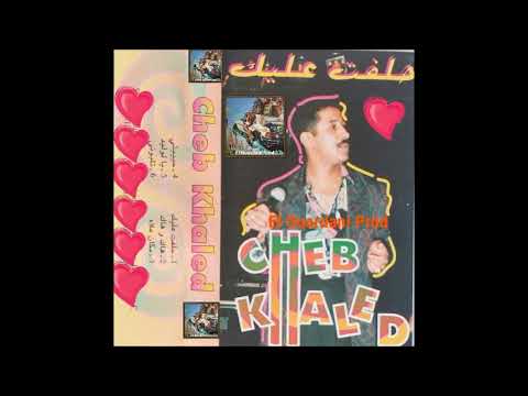      الشاب خالد مكان على الله نترانجو