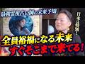【衝撃展開】いやまじで？？次々に未来を当てている霊視占い師に、私たちの未来を霊視してもらいました。