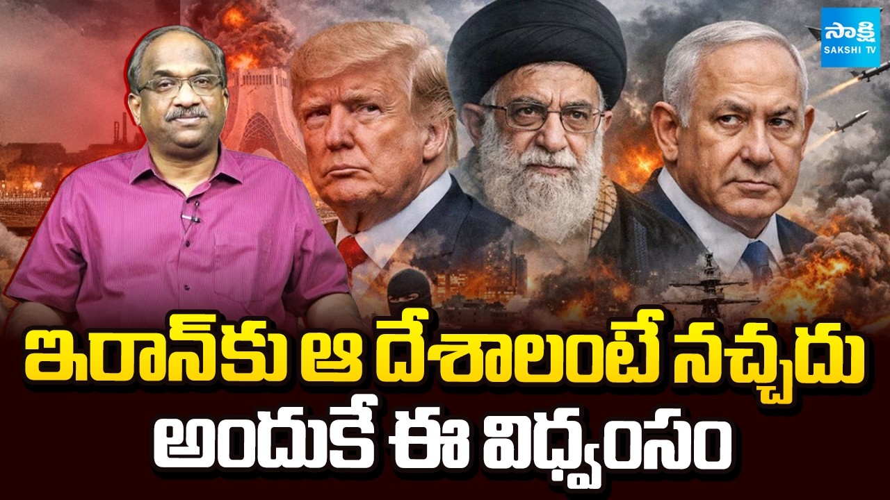 Prof K. Nageshwar On Iran Israel War 2026 | Iran Missile Attack On Gulf Countries | @SakshiTV