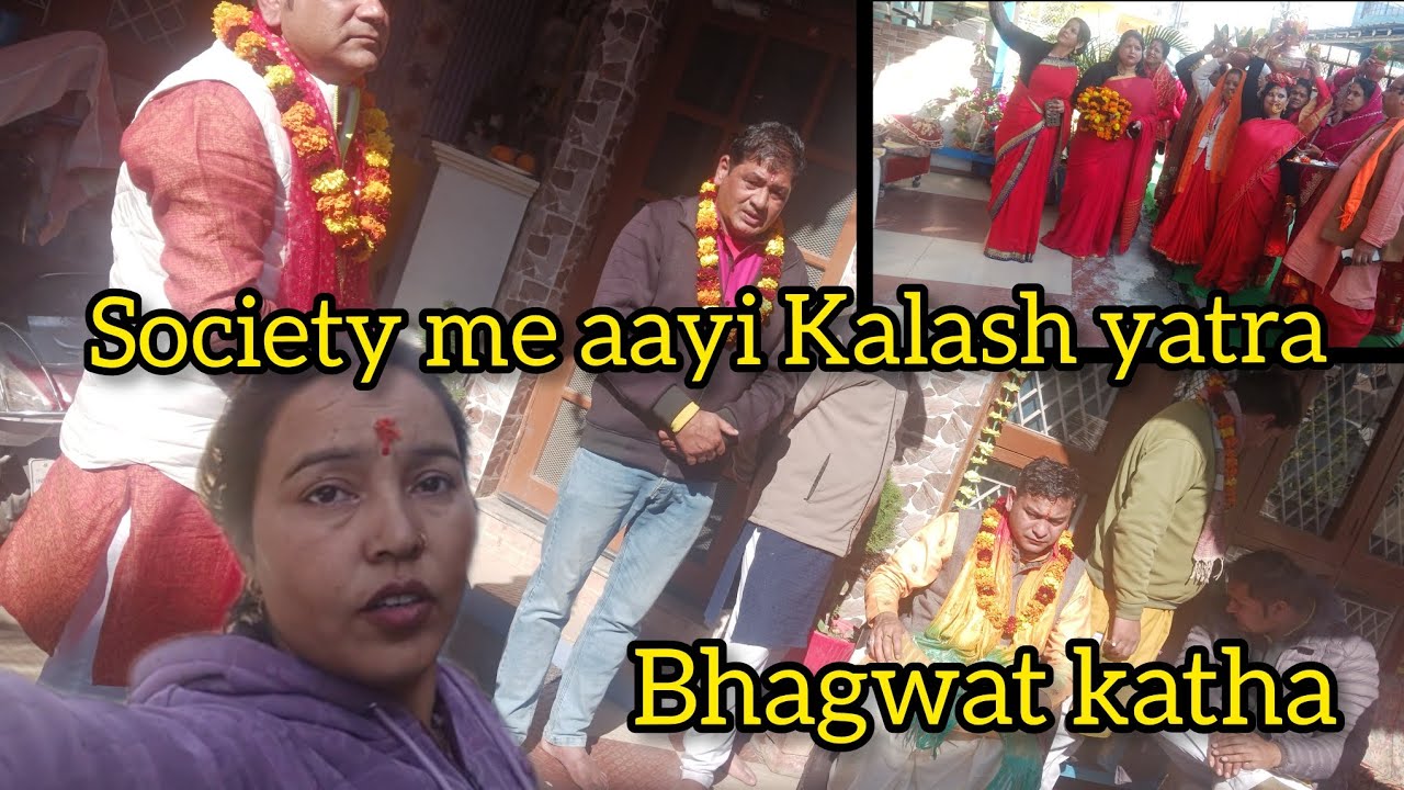 Society me aayi Kalash yatra / bhagwat katha ki shuruat