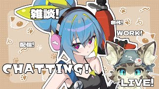 【初見さん歓迎】アスパしながら作業雑談！【アストラルパーティ】