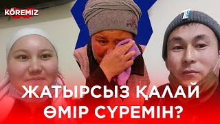 картинка: Жатырым қайда? / KOREMIZ
