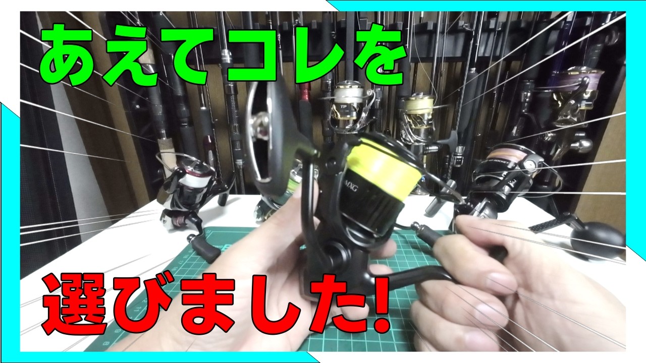 リール】ハイエンド軽量リール！21エクスセンス購入レビュー！ - YouTube