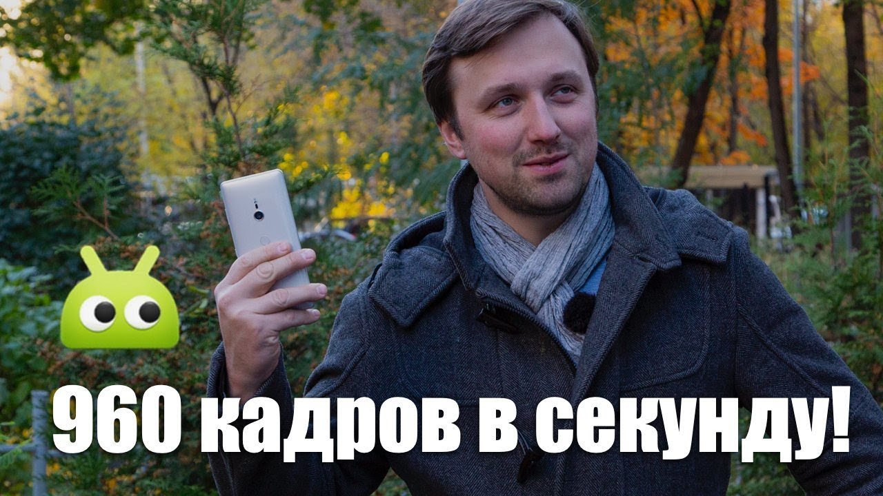 Как выглядит замедленный мир? Мы проверили лично.. Хватит теории! Давай видео!. Фото.