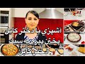 Kabul Girl Cooking Pizza آشپزى با دختر كابل پختن پيزه به سبك دختر كابل