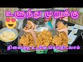 Live சுலபமா உளுந்து  முறுக்கு செய்வது எப்படி #cooking #live #viral #trending  @Sundari_Cluster 