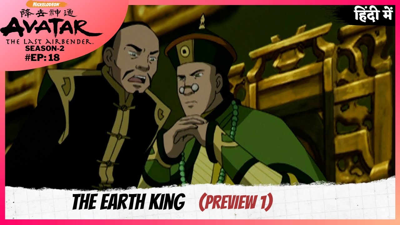 Avatar: The Last Airbender S2  Preview - The Earth King - Part 1 