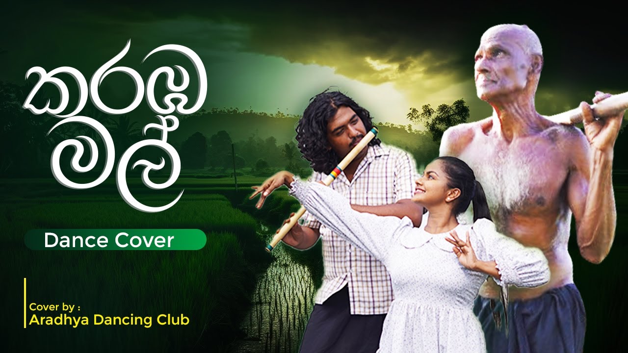 Karamba Mal (කරඹ මල්) BACHI & SASHIKA Covered By Aaradhya Dance Lab YouTube