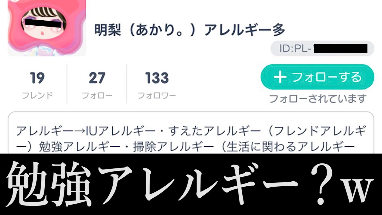 ピグパ】プロフィール欄でくっそ変な事書く人集めたwwwwww