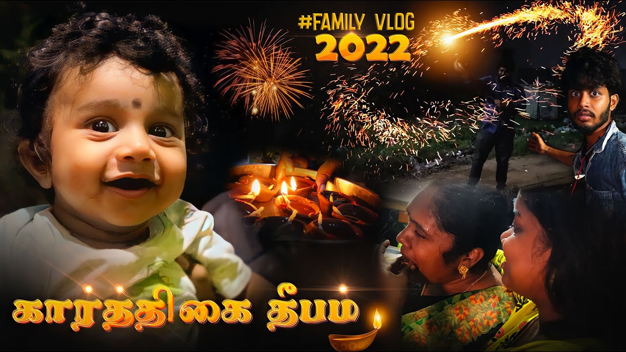 KABILAN's first 😍 KARTHIGAI DEEPAM WITH FAMILY 
