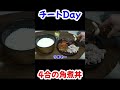 【大食い】４合の米で角煮丼を作る男 #shorts #大食い #飯テロ #閃光 #閃光のハサウェイ