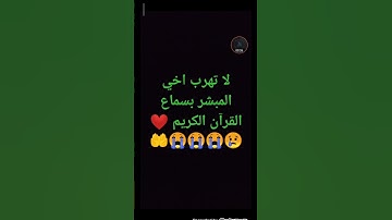 القرآن الكريم اكتب اسم هذي السورة في التعليقات