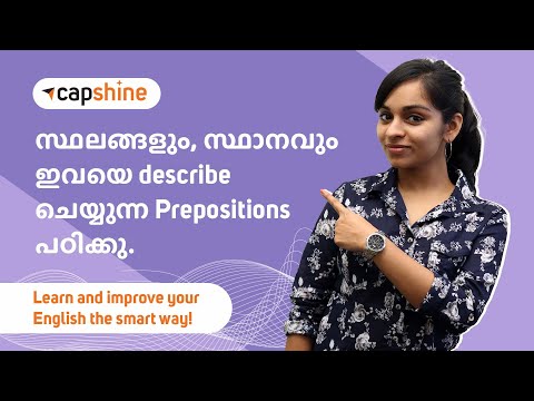 Prepositions of Place | English Grammar Practice in Malayalam | Common English Grammar Mistakes