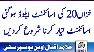 AIOU Autumn 2020 Assignment Question & PDF Books