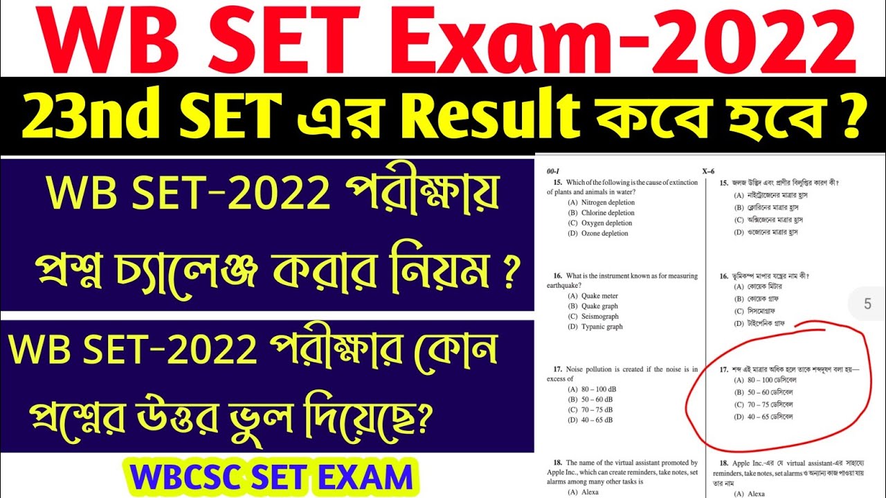 WB SET 2020 Question Challenge 