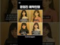 영업진애착인형 Shorts 영업진애착인형 Shorts