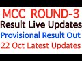 MCC ROUND-3 TODAY LATEST UPDATE | MCC R-3 RESULT UPDATE |NEET UG counseling 2025/NEETUG2025/MCC NEWS