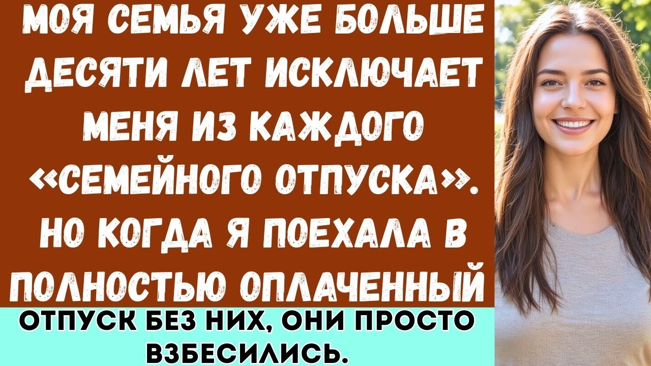 «Я построила проект моего отца стоимостью 45 миллионов долларов — а затем в последний момент меня...