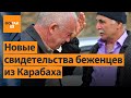 Ужас в Нагорном Карабахе: беженцы начинают рассказывать, что происходило до эвакуации