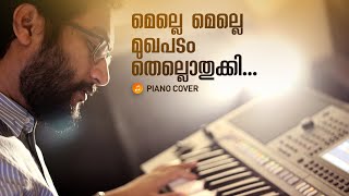 Melle Melle Mukhapadam Song | Piano Cover by Jerin George chords