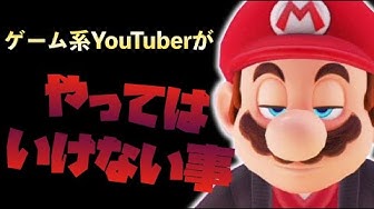 ゲーム実況 Youtube