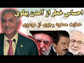 احساس خطر تمام شعبات ۵۷ از آمدن پهلوی حمایت مسعود رجوی از میر حسین موسوی احساس خطر تمام شعبات ۵۷ از آمدن پهلوی حمایت مسعود رجوی از میر حسین موسوی