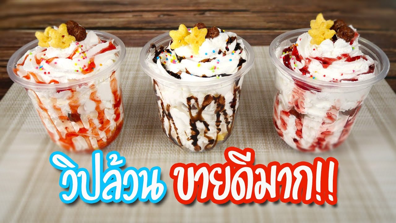 Чистые взбитые сливки увеличивают продажи и приносят большую прибыль/EP-101