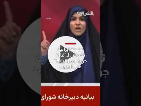 غارة إسرائيلية محتملة على استوديو قناة إيرانية خلال بث مباشر