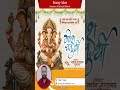श्री गणेश चतुर्थी | Shri Ganesh Chaturthi 2025 #ganeshchaturthi #गणेशचतुर्थी2025 #गणेशचतुर्थी