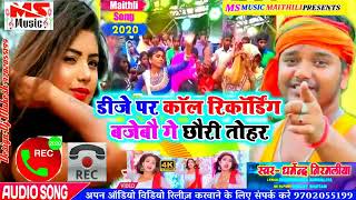 Dharmendra nirmaliya,!  yah to Barati Pitbull Chahte DJ per Gurjar call recording Mujhe screenshot 4