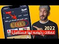 عملات رقمية رخيصة لها مستقبل الطريق الي المليون دولار عملات رقمية رخيصة لها مستقبل الطريق الي المليون دولار