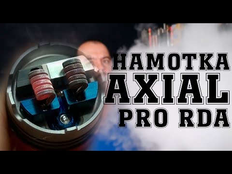 Видео: Намотка дрипки Axial Pro RDA by MassMods & Twisted Messes