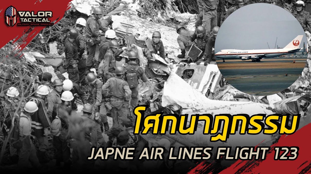 JAPAN AIRLINE Flight 123 JAPAN AIRLINE Flight 123