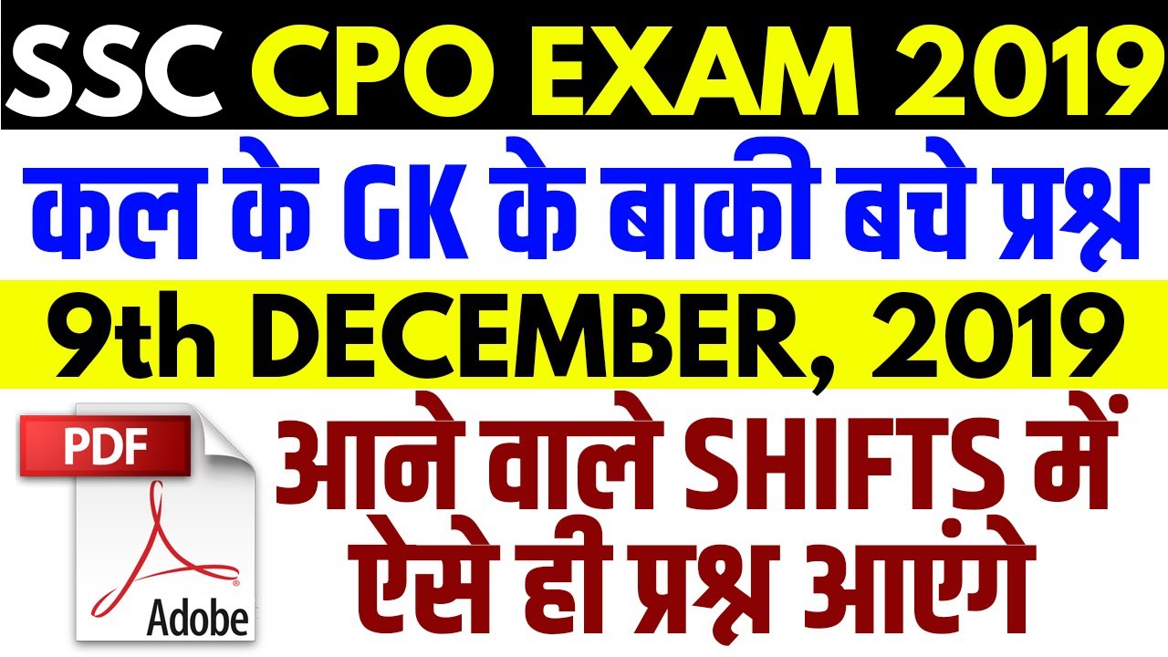 SSC CPO 9th December All Shift Asked GK GS Qustions || 9 दिसम्बर के एग्जाम में पूछे गए सारे प्रश्न