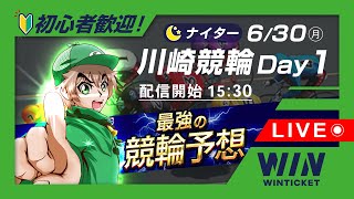 競輪探偵Kチャンネル@競輪VTuberの配信のサムネイル画像