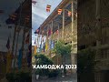 Камбоджа 2023. Пном Пень.