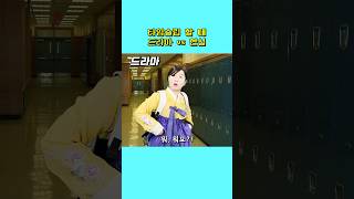 타임슬립 사극 드라마에 꼭 나오는 클리셰