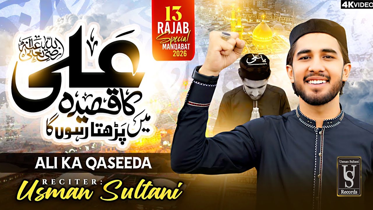 Ali Ka Qaseeda | 13 Rajab Manqabat 2026 | Ya Ali Madad | Usman Sultani