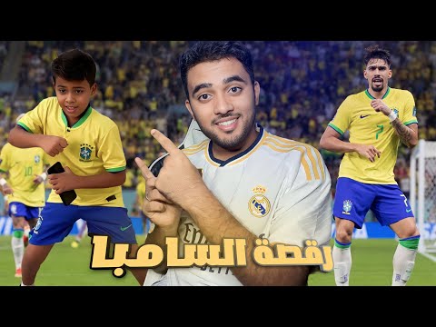 فلوق لعب الكورة مع أخواني الصغار