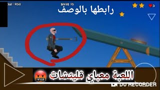 لعبة short life اكتر لعبة فيها غدرات 😡😂 screenshot 2