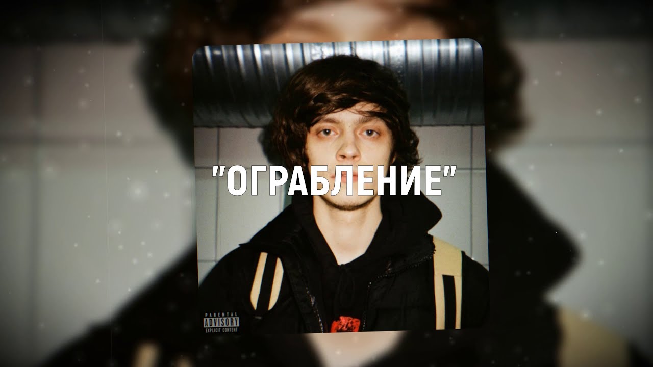 *FREE* OG BUDA x OBLADAET x Polyana DRILL Type Beat - ОГРАБЛЕНИЕ